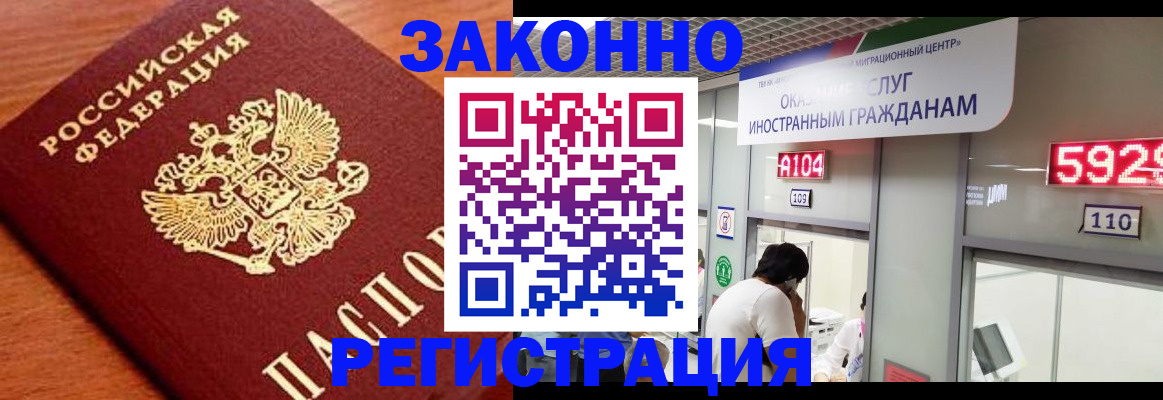 временная прописка в Шлиссельбурге