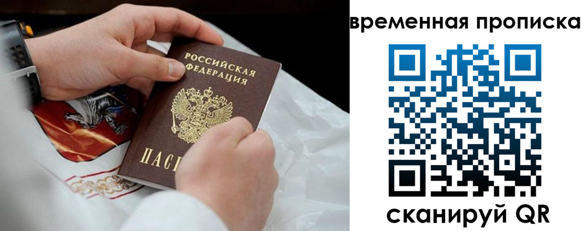 временная регистрация для всех в Шлиссельбурге