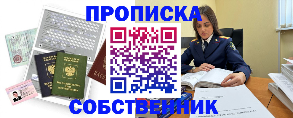 прописка ребенка в Шлиссельбурге