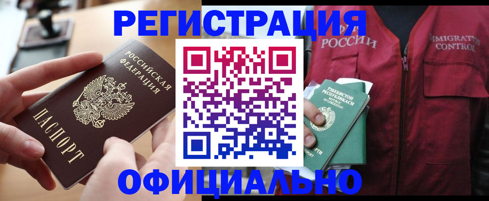 временная регистрация в Шлиссельбурге