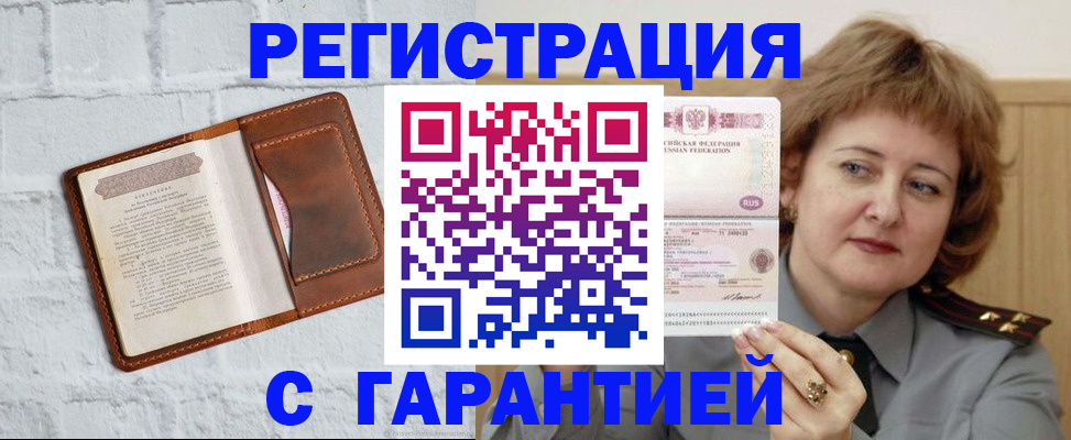 регистрация в Шлиссельбурге