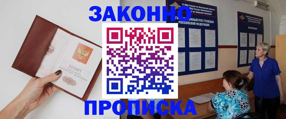 прописка от собственника в Шлиссельбурге