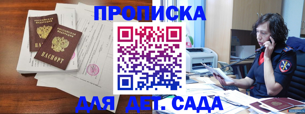 временная регистрация адрес в Шлиссельбурге