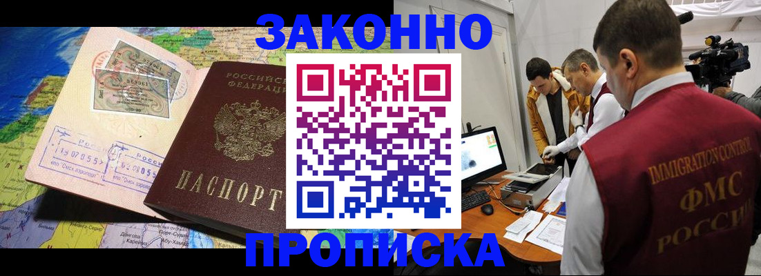 купить прописку в Шлиссельбурге