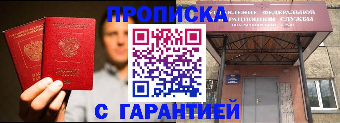прописка штамп в Шлиссельбурге