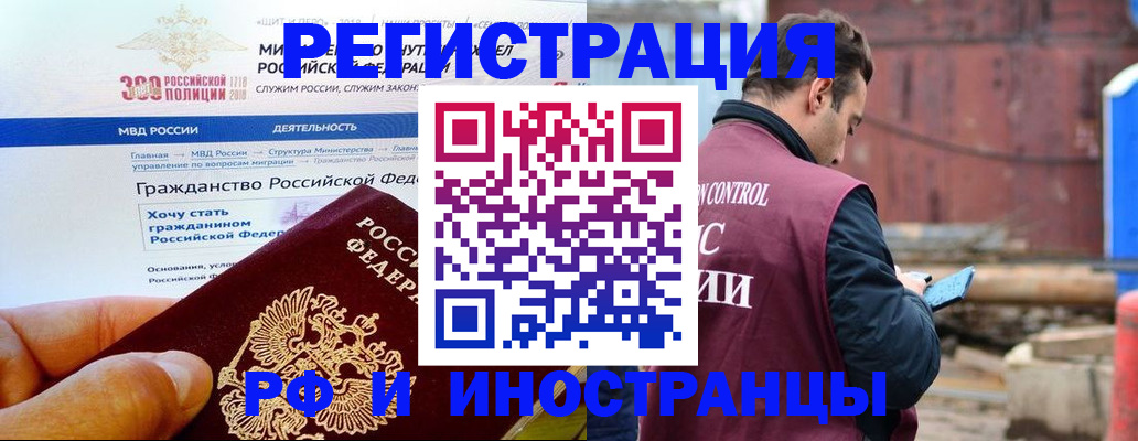 прописка 2025 в Шлиссельбурге