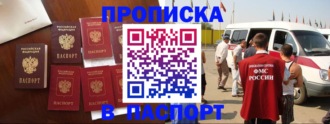 прописка для кредита в Шлиссельбурге